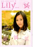 Lily101229jpeg 001.jpg